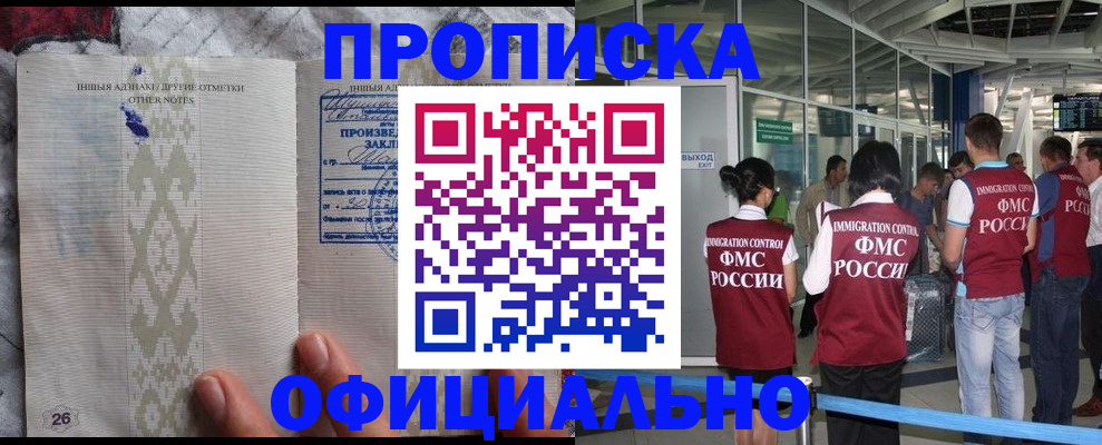 прописка паспорт в Ижевске