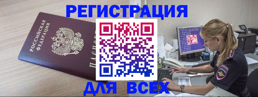 прописка регистрация в Ижевске