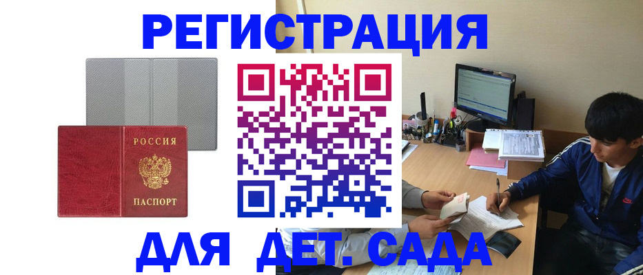 временная регистрация собственник в Ижевске
