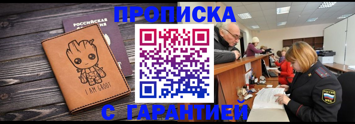 временная регистрация собственник в Ижевске